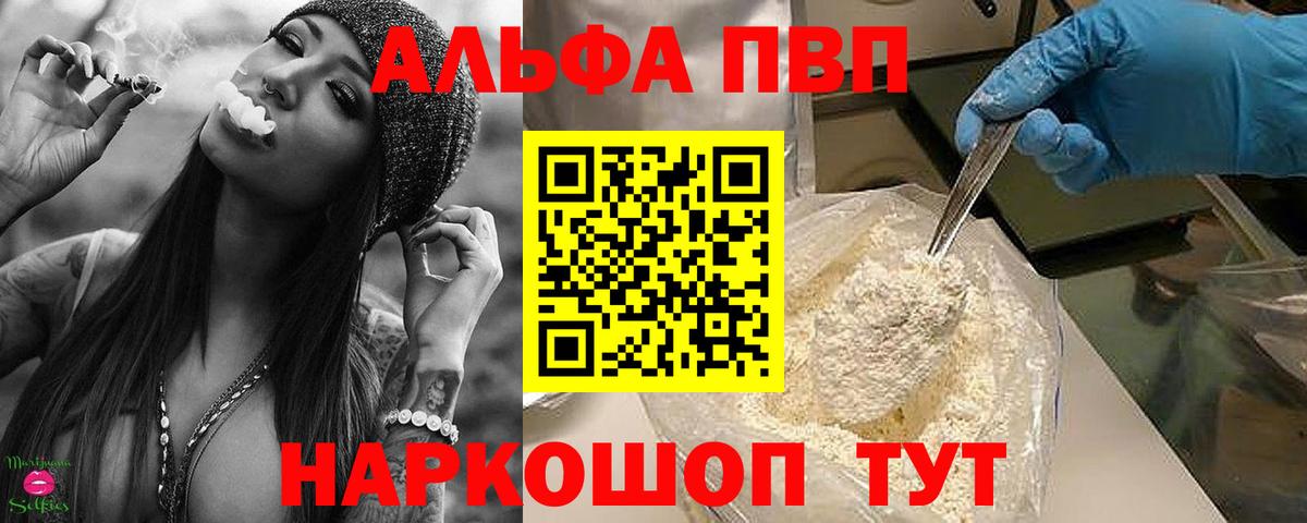 Alpha PVP крисы CK Михайловск