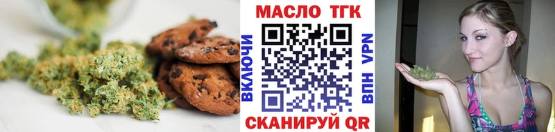 Еда ТГК марихуана  где купить наркоту  Михайловск 