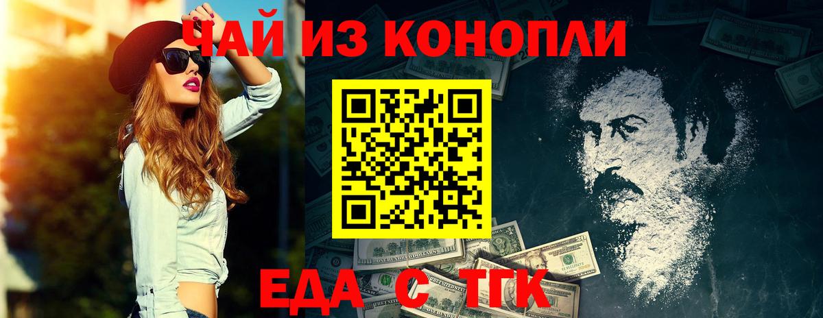 Михайловск  Печенье с ТГК марихуана  Вход с VPN 