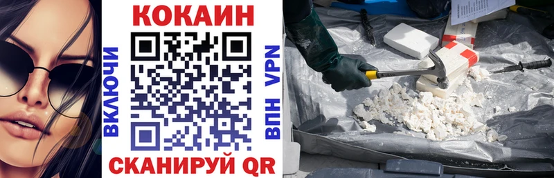 дарнет шоп  Михайловск  блэк спрут tor  Кокаин 97% 