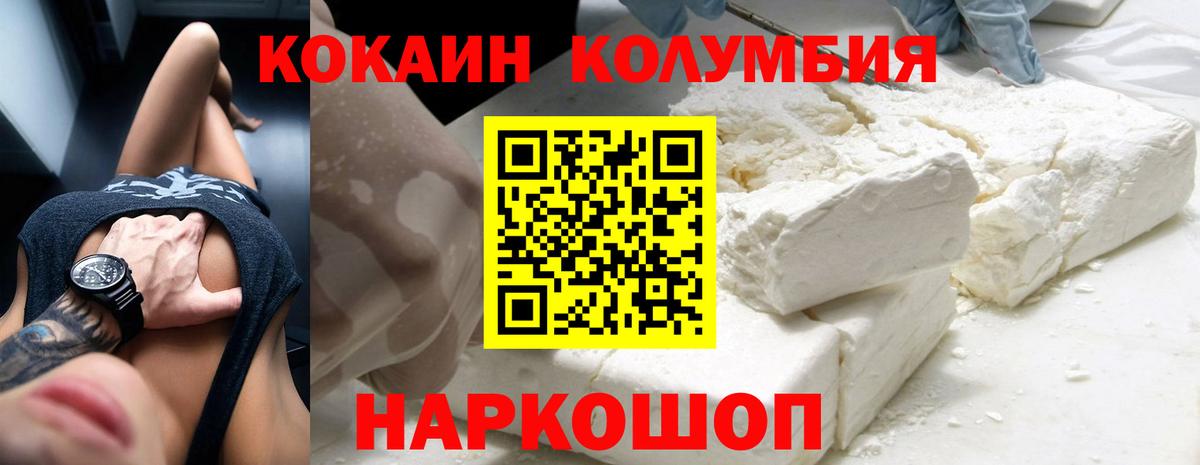 Cocaine FishScale Михайловск