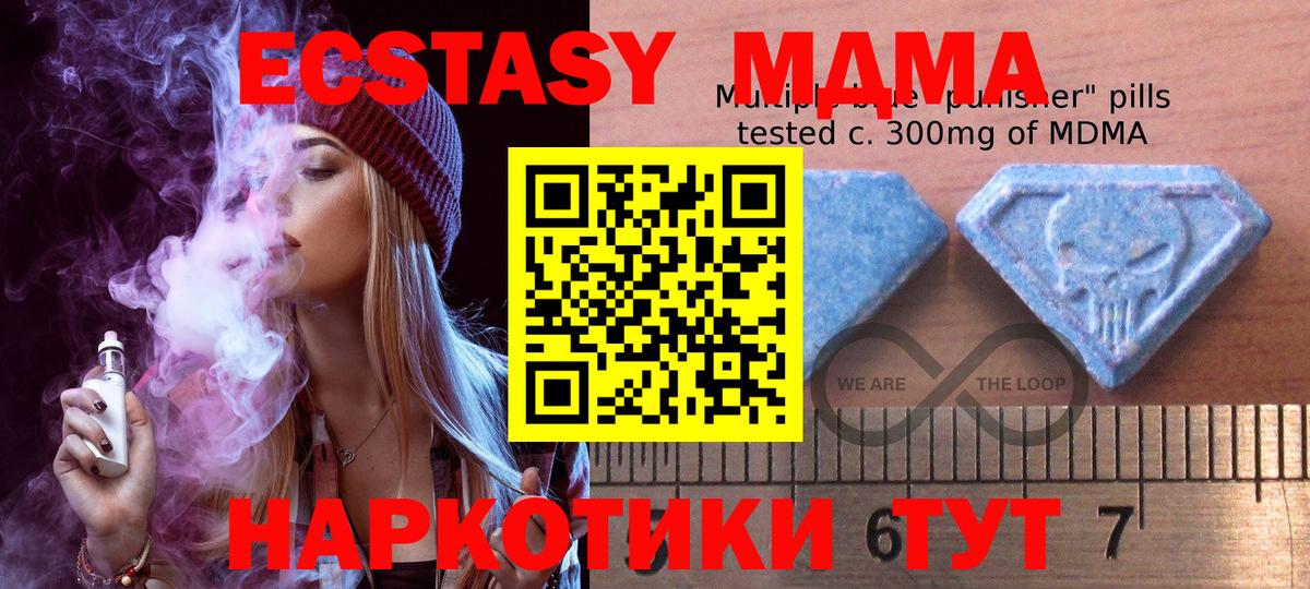 Михайловск  Экстази 250 мг  Вход с VPN  Экстази круглые 