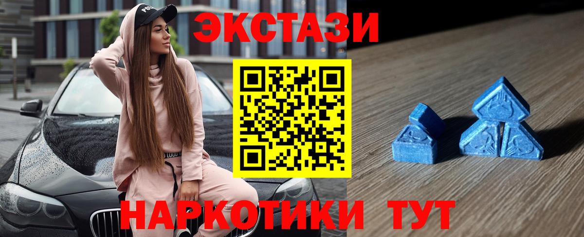 Ecstasy mix Михайловск