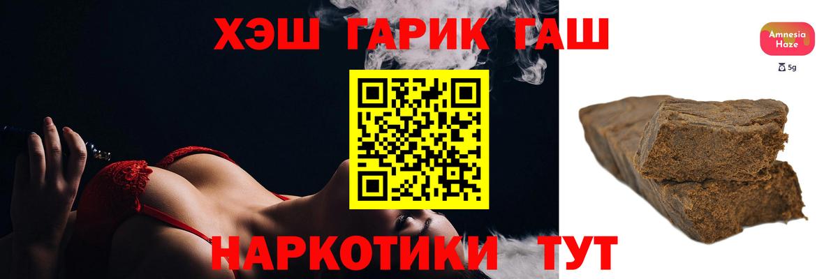 Михайловск  ГАШИШ VHQ  Вход с VPN 