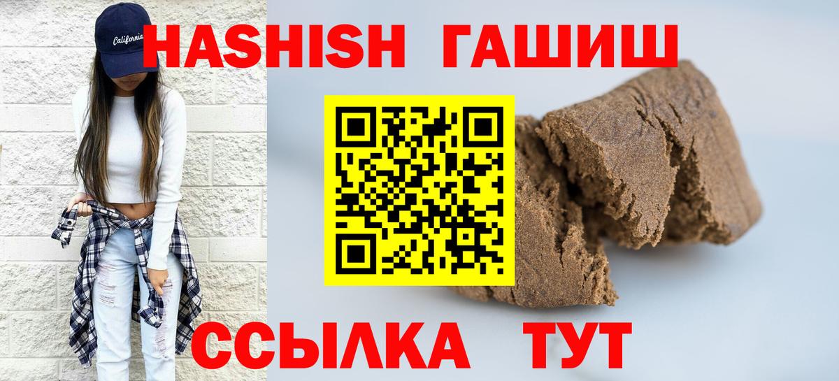 Гашиш Cannabis Михайловск