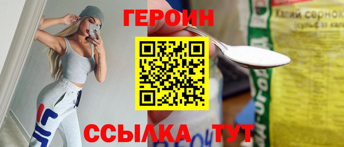 Героин Афган Михайловск