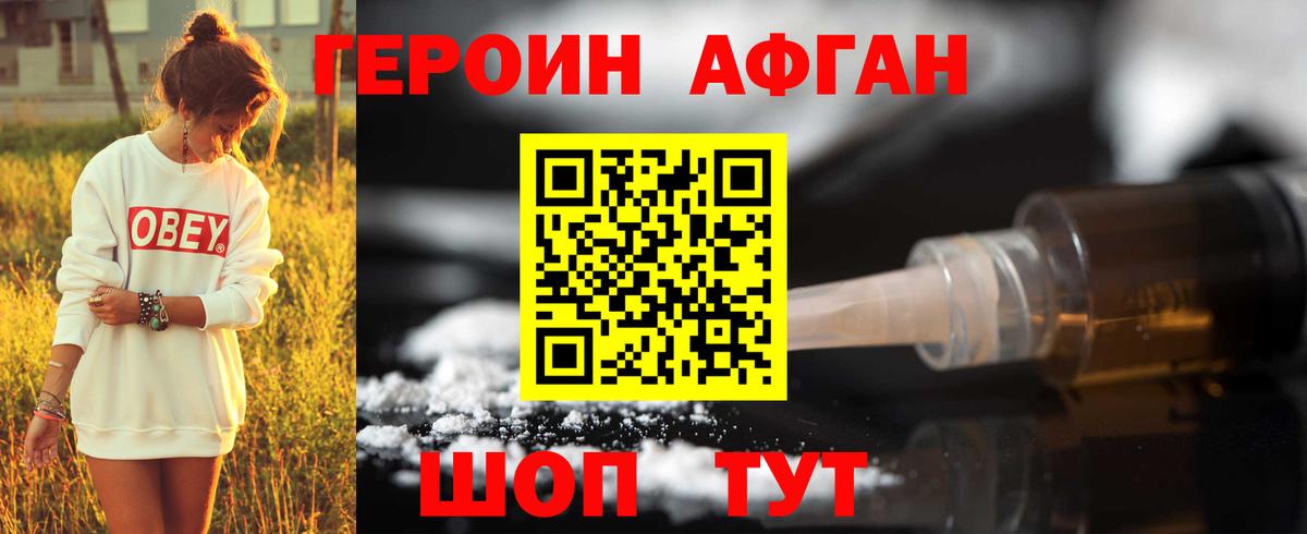Героин белый  Вход с VPN  Михайловск 