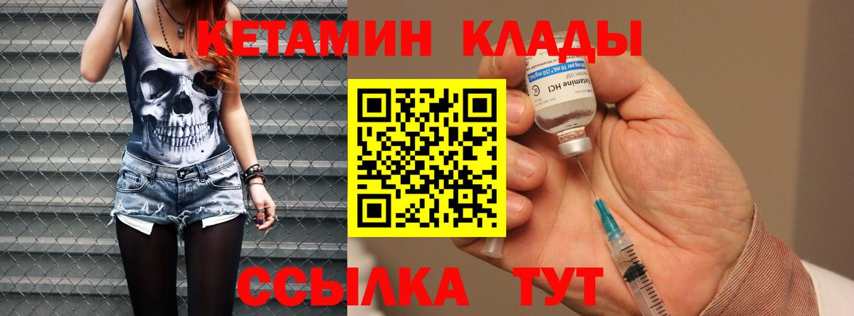 Кетамин ketamine  mega ССЫЛКА  Кетамин ketamine  Михайловск  Вход с VPN 