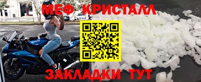 метамфетамин Кингисепп