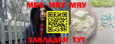 мяу мяу мука Кинель