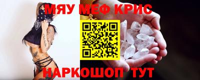мяу мяу мука Кинель
