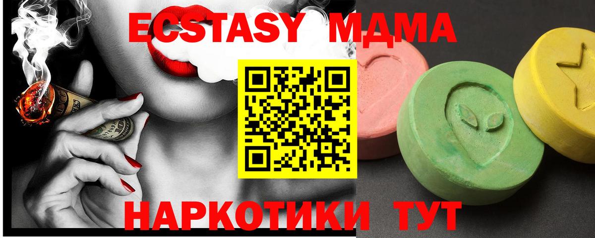 МДМА VHQ Михайловск