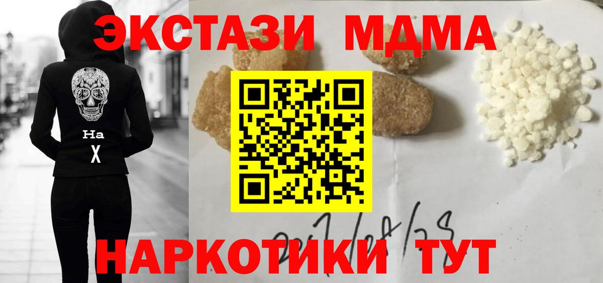 Михайловск  MDMA  МДМА crystal  Вход с VPN  МДМА crystal 