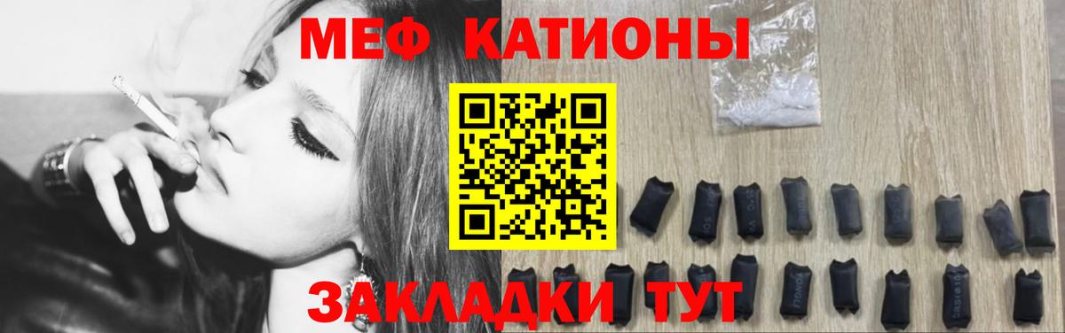 Михайловск  Меф  МЕФ 4 MMC  Меф  Меф мука  Вход с VPN 