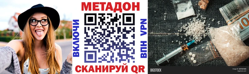как найти закладки Михайловск МЕТАДОН кристалл
