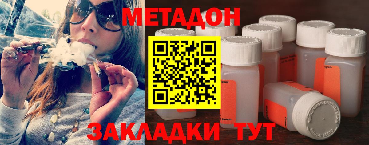 МЕТАДОН VHQ Михайловск