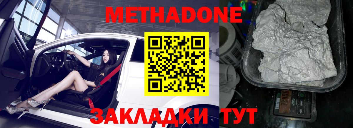 Михайловск  Метадон белоснежный  Вход с VPN 