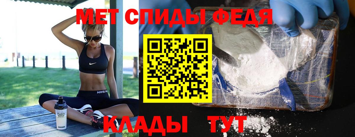 МЕТАМФЕТАМИН пудра Михайловск