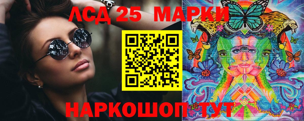 Марки NBOMe 1500мкг Михайловск