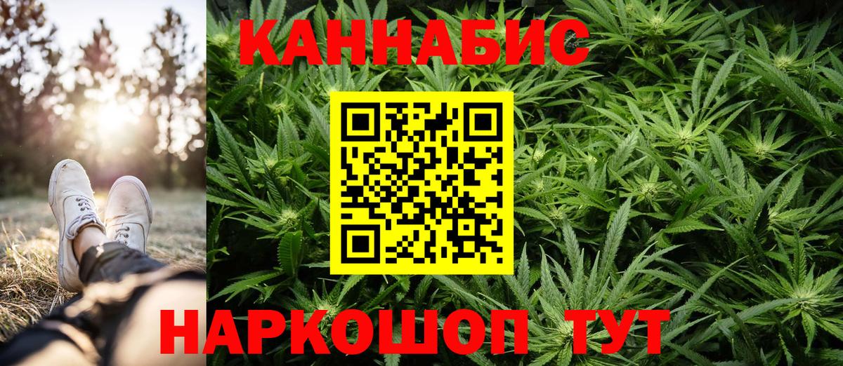 Бошки марихуана LSD WEED  Бошки Шишки LSD WEED  Бошки Шишки планчик  Михайловск  Вход с VPN 